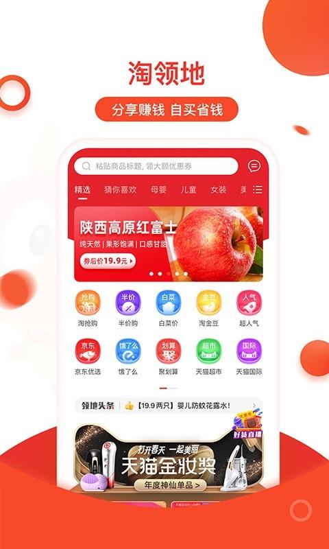 省大师  v5.3.6图1