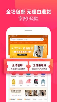 一手服装批发  v7.6.0图4