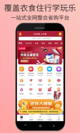 咔蜜  v7.1.31图1