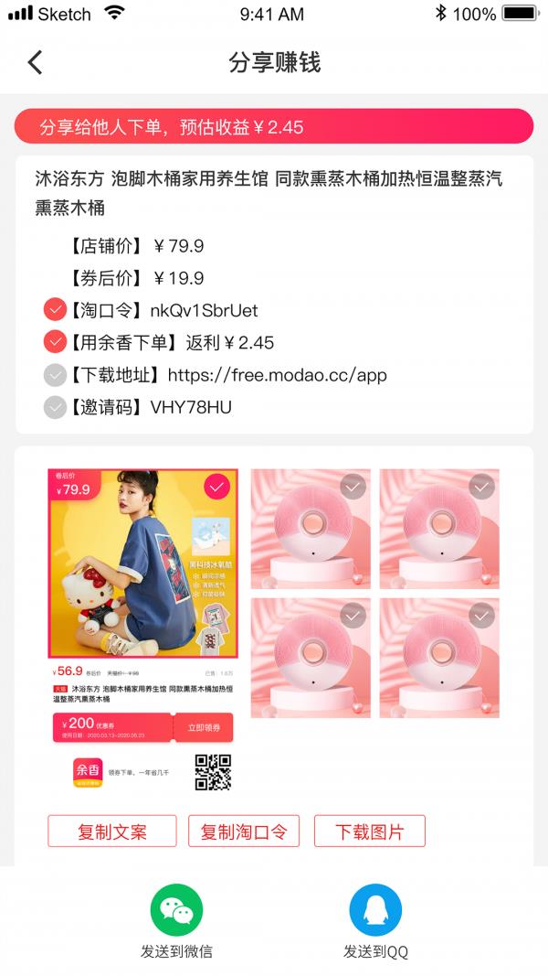 余香  v2.0.4图4