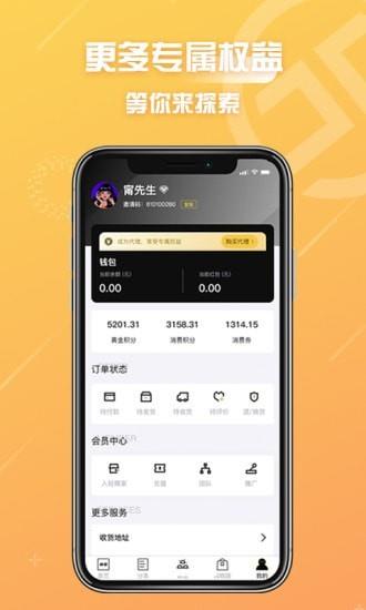 冠商金选  v1.3.3图2