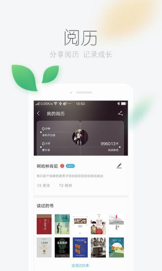 掌阅ireader离线精简版  v7.7.0图3