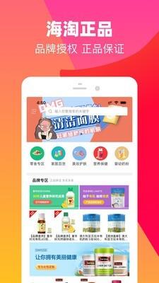 奢非奢全球购  v1.0.1图1