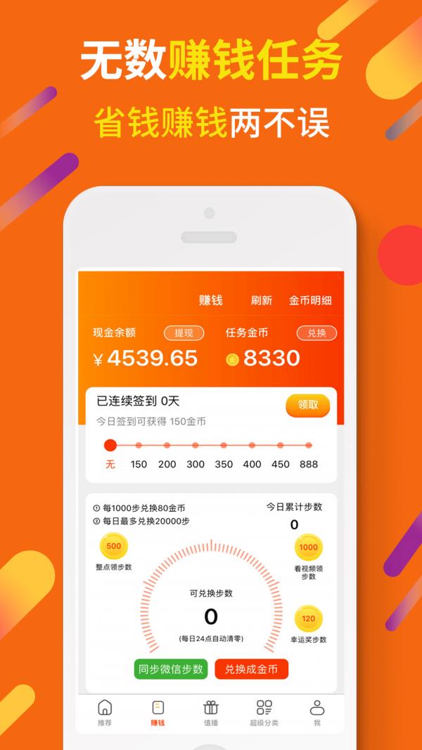 虾米折扣  v3.1.5图2