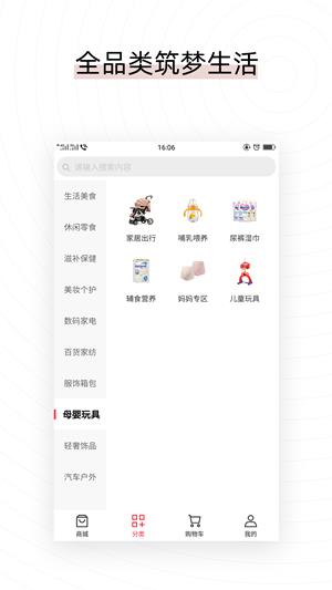 易喜购  v2.1.11图2