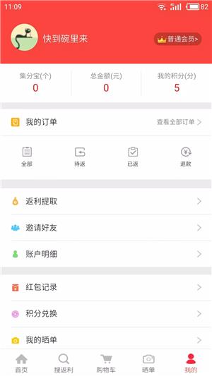 返券购  v1.6.0图2