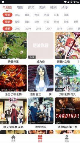 肥波影视  v1.0.8图4