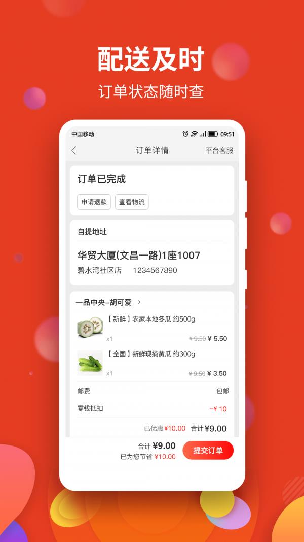 悦买  v3.6.2图2