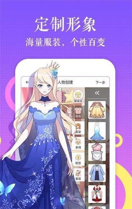 啃星族漫画安卓版  v1.0.0图3