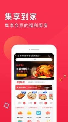 集享联盟  v7.0.9图1