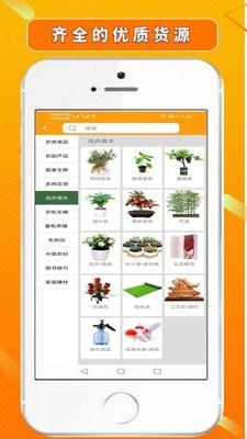 益农普惠  v2.6.3图3