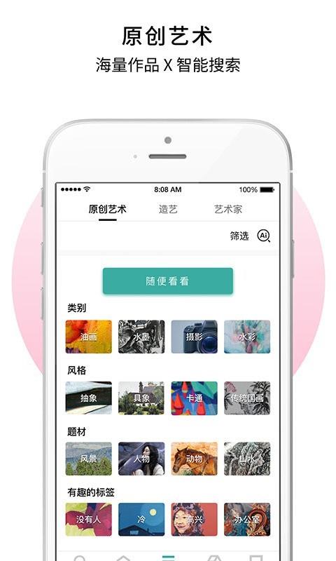 艺网  v4.7.0图3