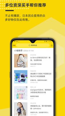 觅蜂  v3.7.0图4