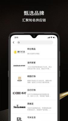 建E优选  v1.6.1图2