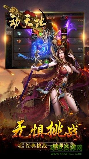 动天地百度最新版