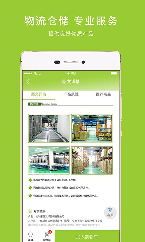 梅苗苗  v1.9.31图2