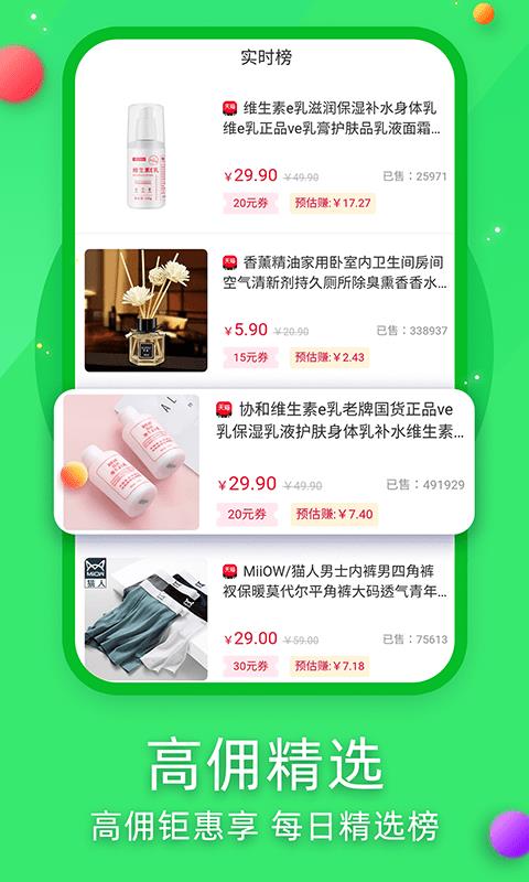 瓜牛快淘  v2.9.1图4