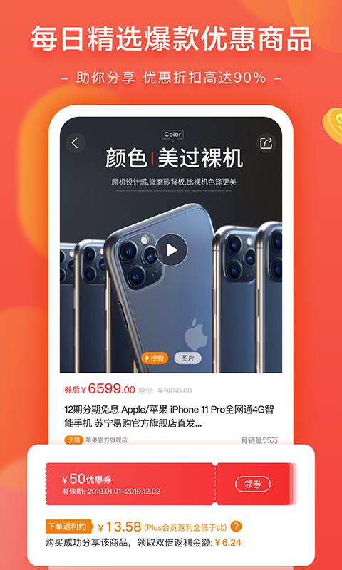 星乐桃  v1.4.9图2