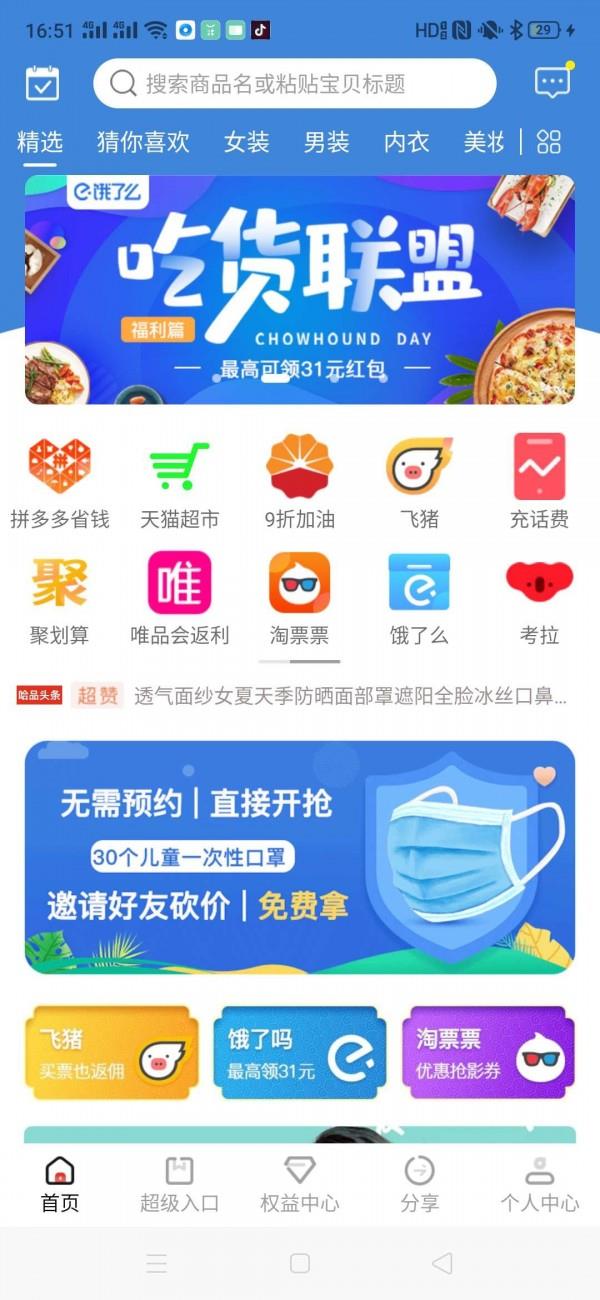 哈品  v2.4.04图1