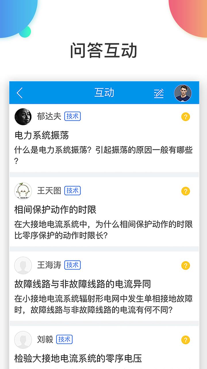 万选通  v4.9.39图4