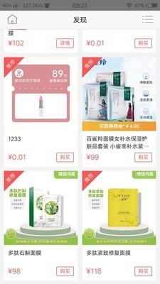 益雍优品  v2.6图1