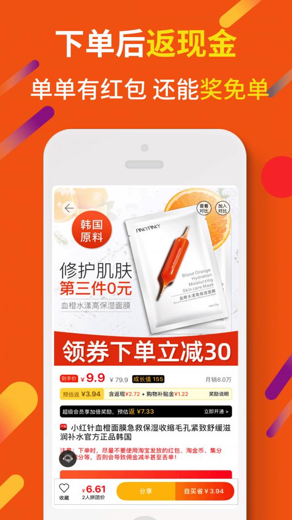 虾米折扣  v3.1.5图4