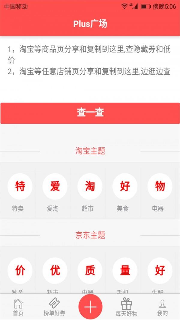 趣买  v1.28图2