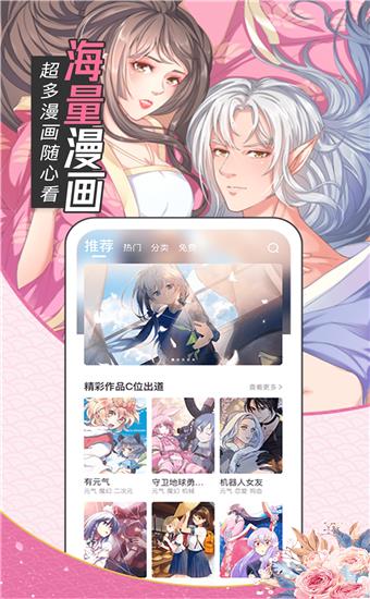 油条漫画登录版