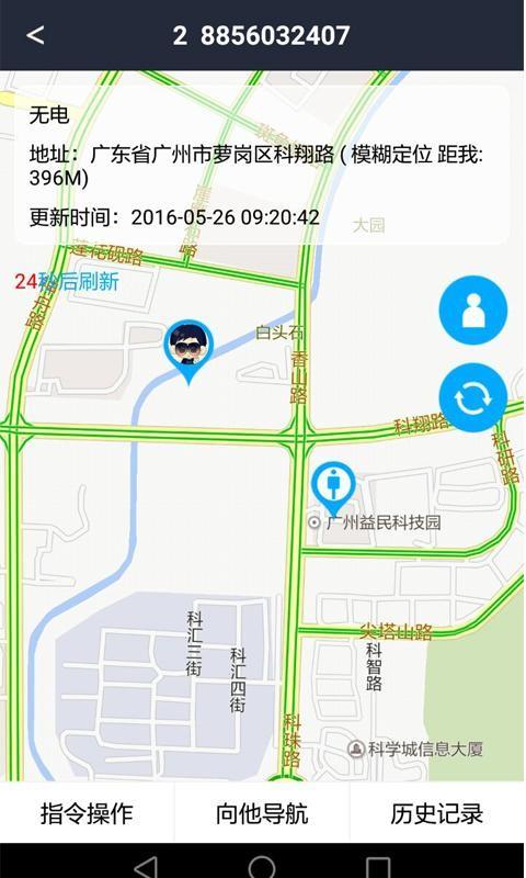 一号保镖