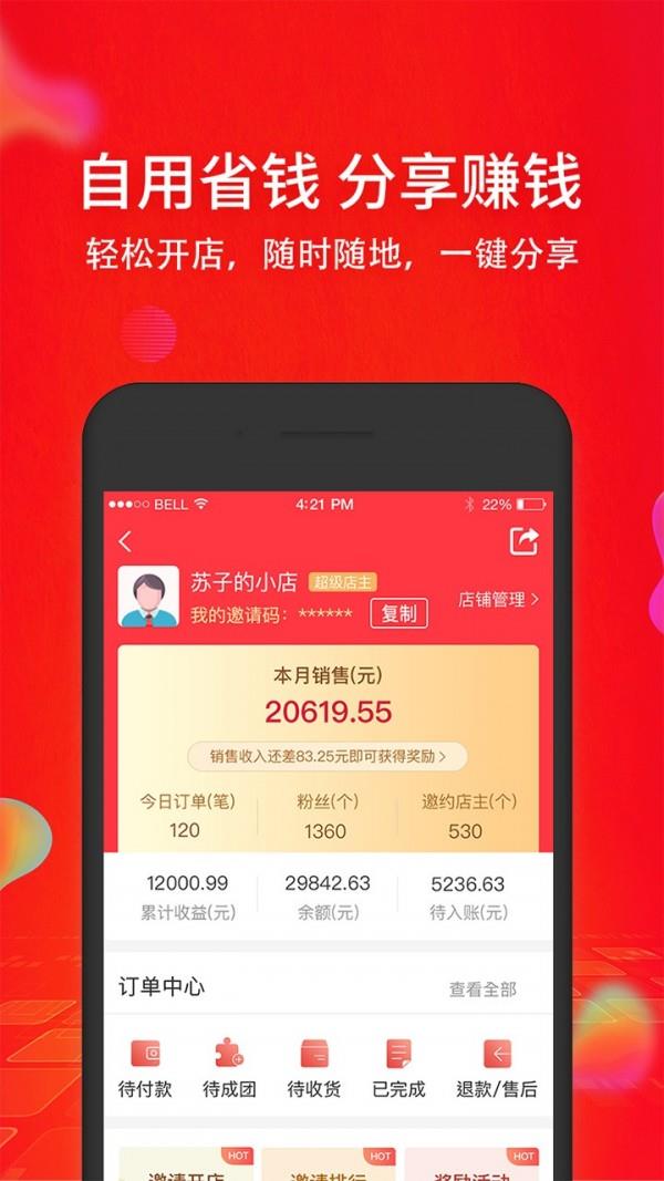 汇好商城  v2.1.9图3