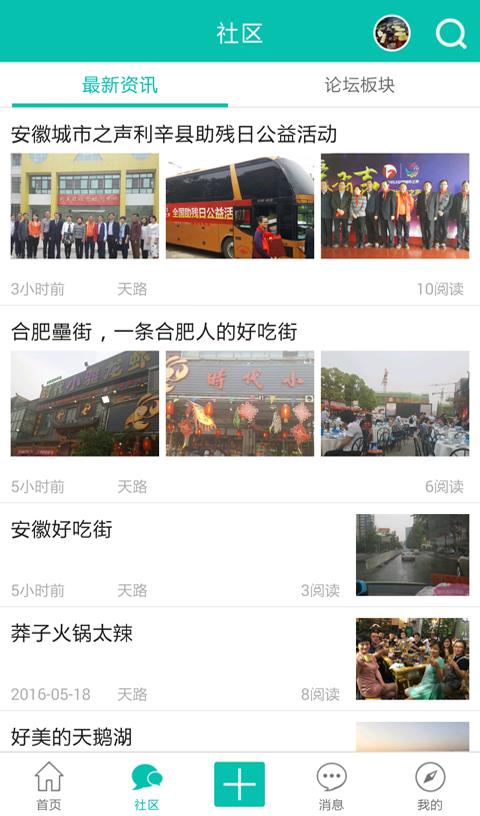 江油同城  v1.0.15图3