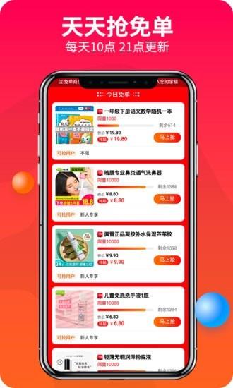 赚省联盟  v46.0.0图2