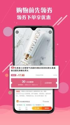 麦芽找券  v1.3.9图4