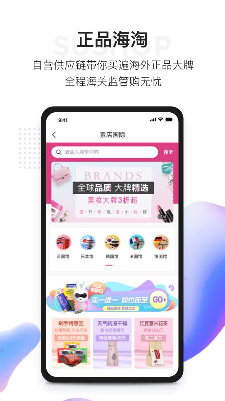 素店  v1.3.5图4