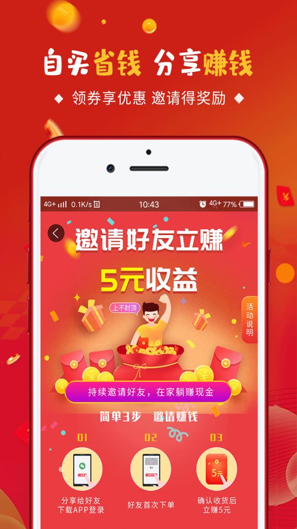 省哇  v2.8.5图5