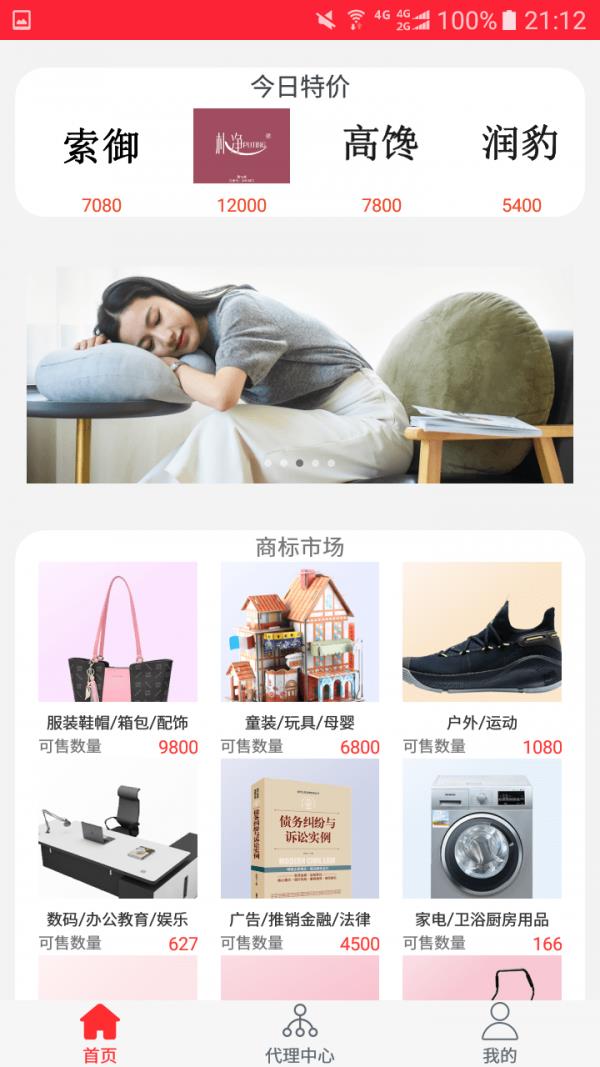 猎狗商服  v2.3.5图4