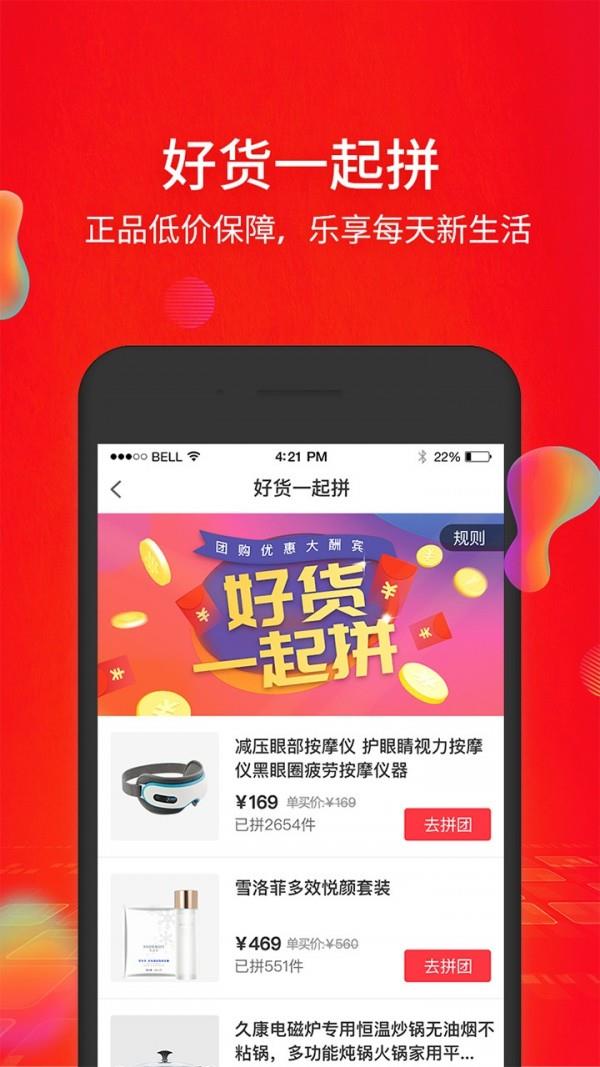 汇好商城  v2.1.9图4