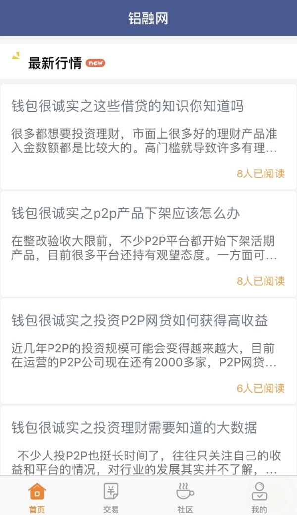 德信宝