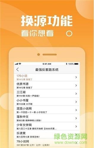 五千小说  v1.0.2图1