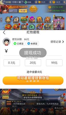 白衣传奇  v38.1.14图1