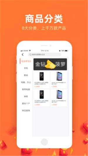 51购物袋  v1.0.7图2