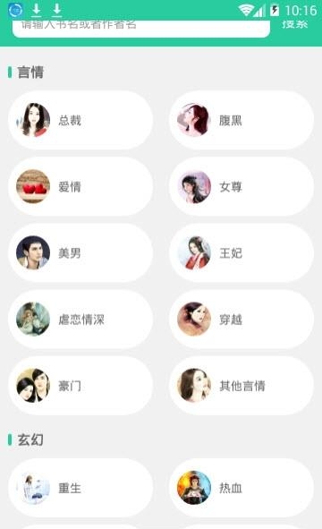 书阁小说  v1.2.9图2