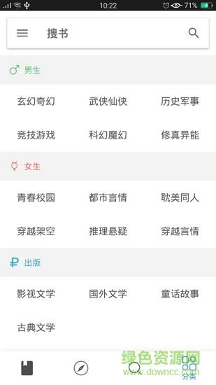 嗨小说手机客户端  v2.4.4图3