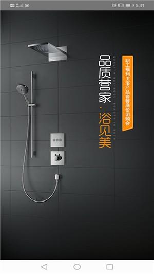 营家商城  v0.0.20图1