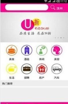 U折网  v1.4图4