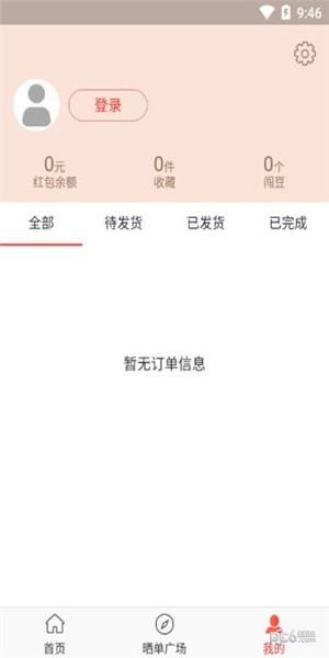 闯闯精选  v2.1.3图3