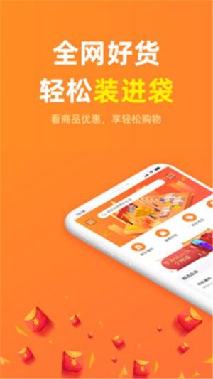 51购物袋  v1.0.7图4