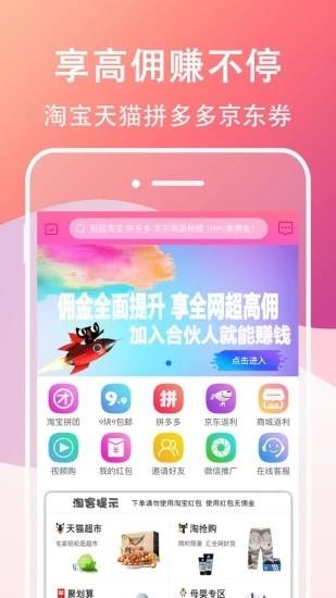 盟推  v1.1图2