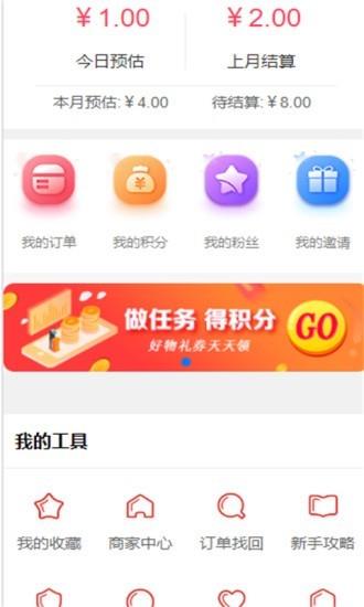 窝牛快省  v3.6.11图3