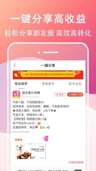 盟推  v1.1图4